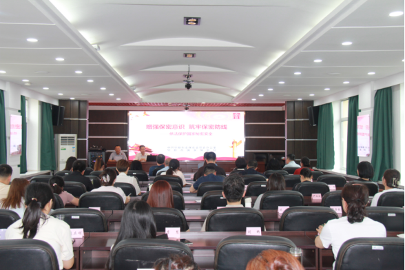 开展保密培训+筑牢安全防线367.png