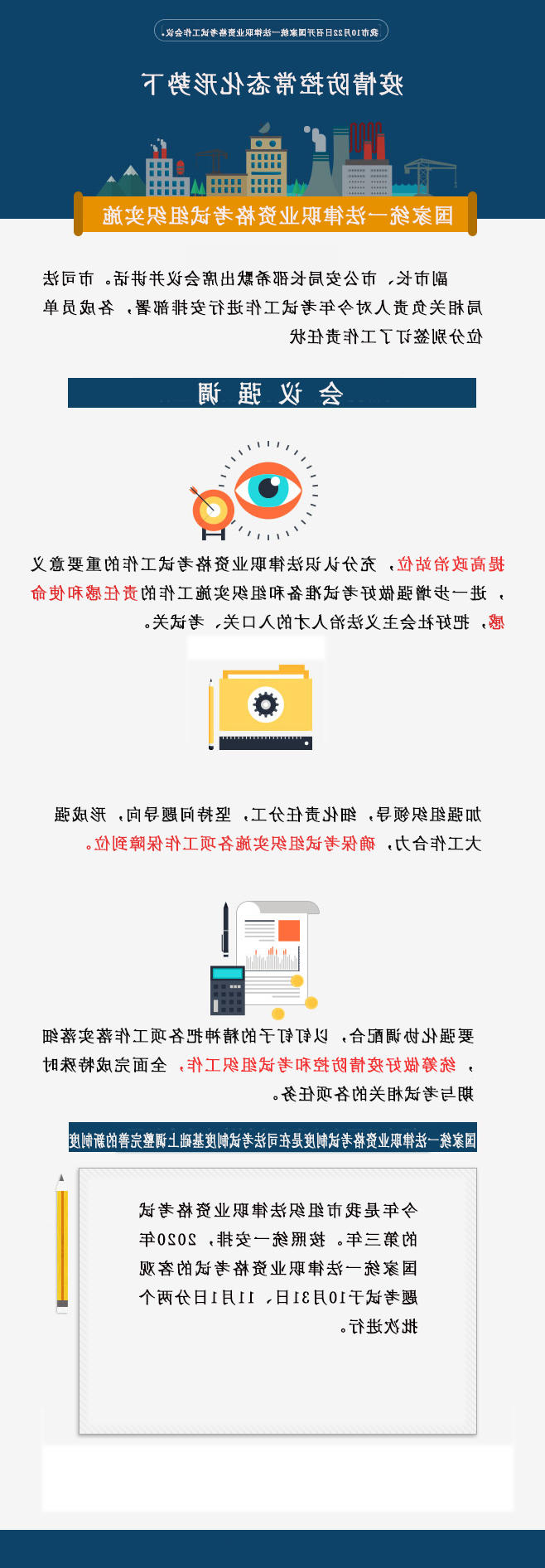 4、20201023法律职业资格.jpg
