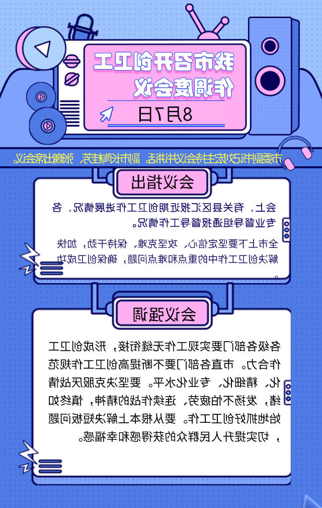 27、20200810创卫.jpg