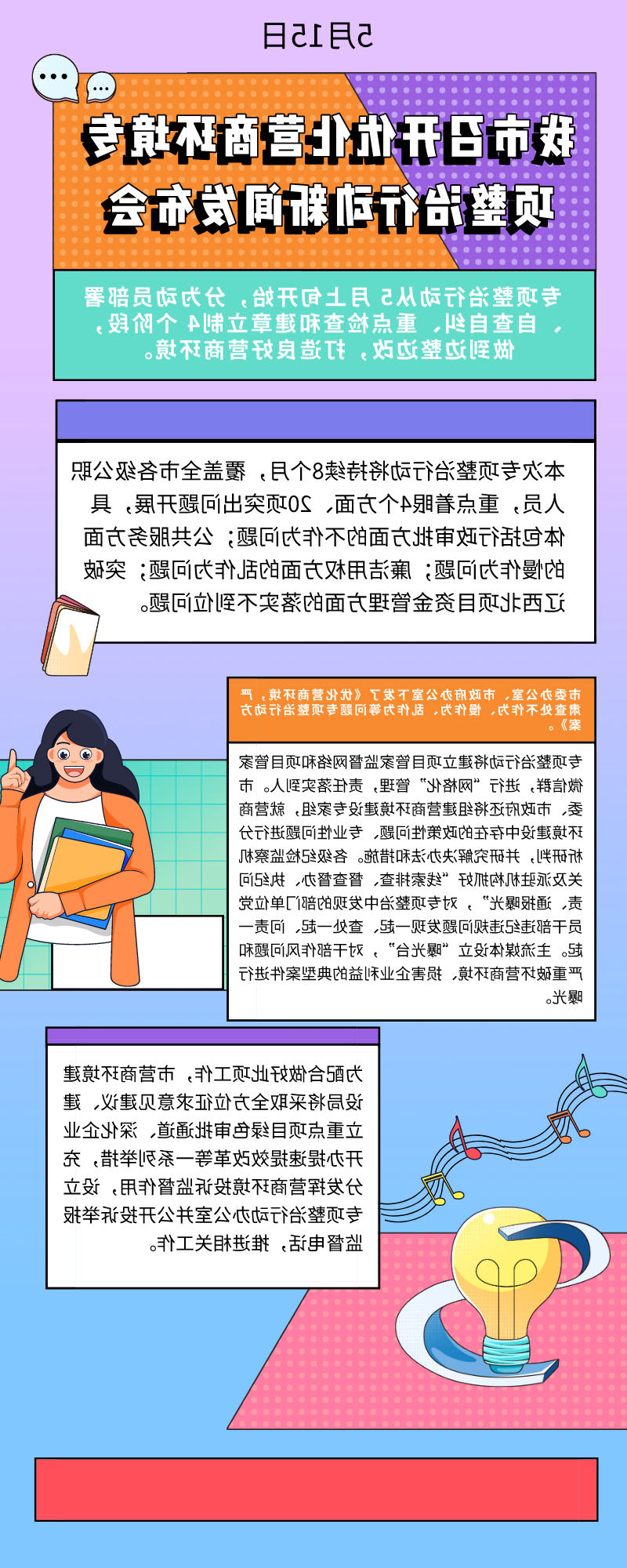 48、20200518优化营商环境平台新闻发布.jpg