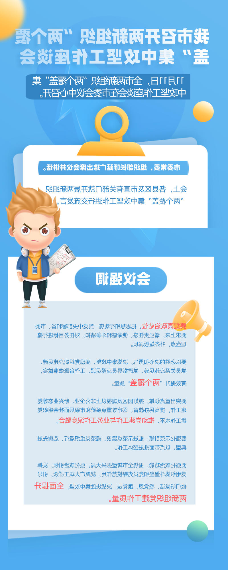 83、20201112两个覆盖.jpg