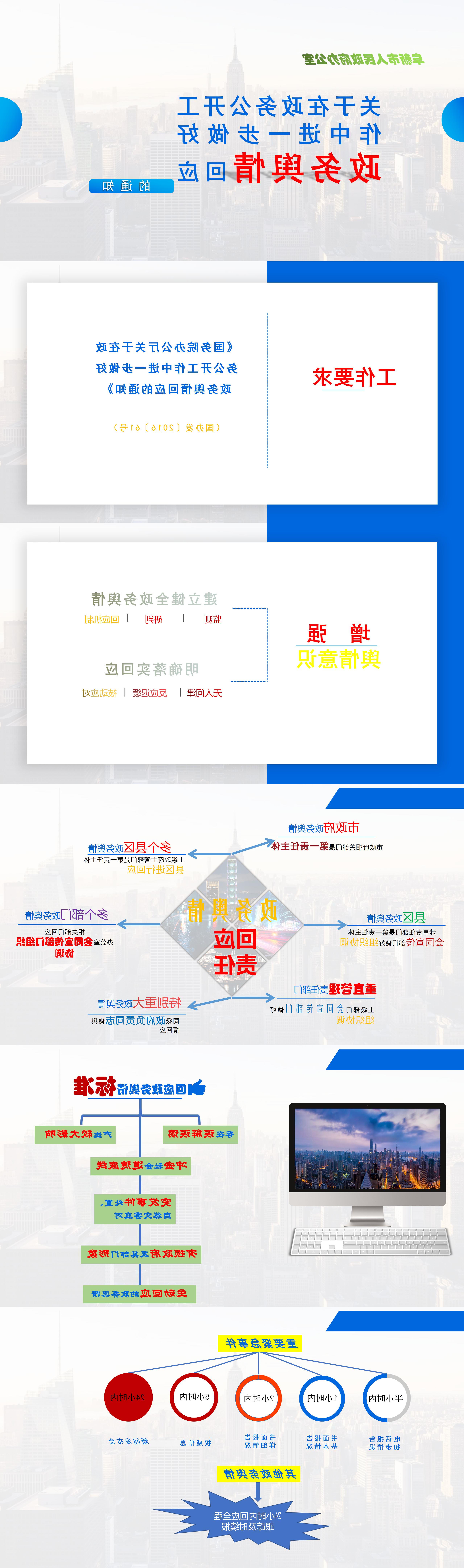 1、20210217政务舆情回应.jpg