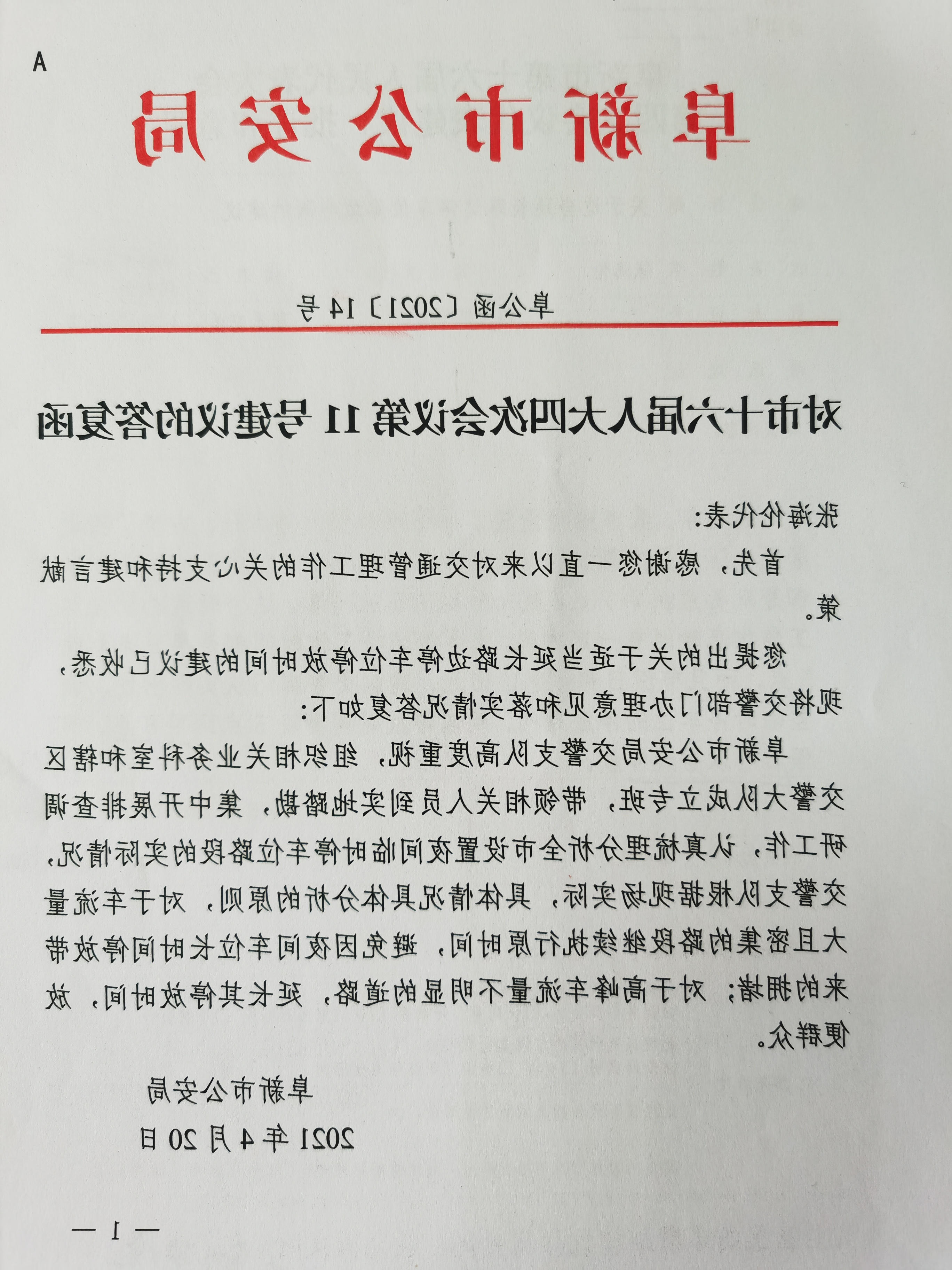 微信图片_20211018103945.jpg