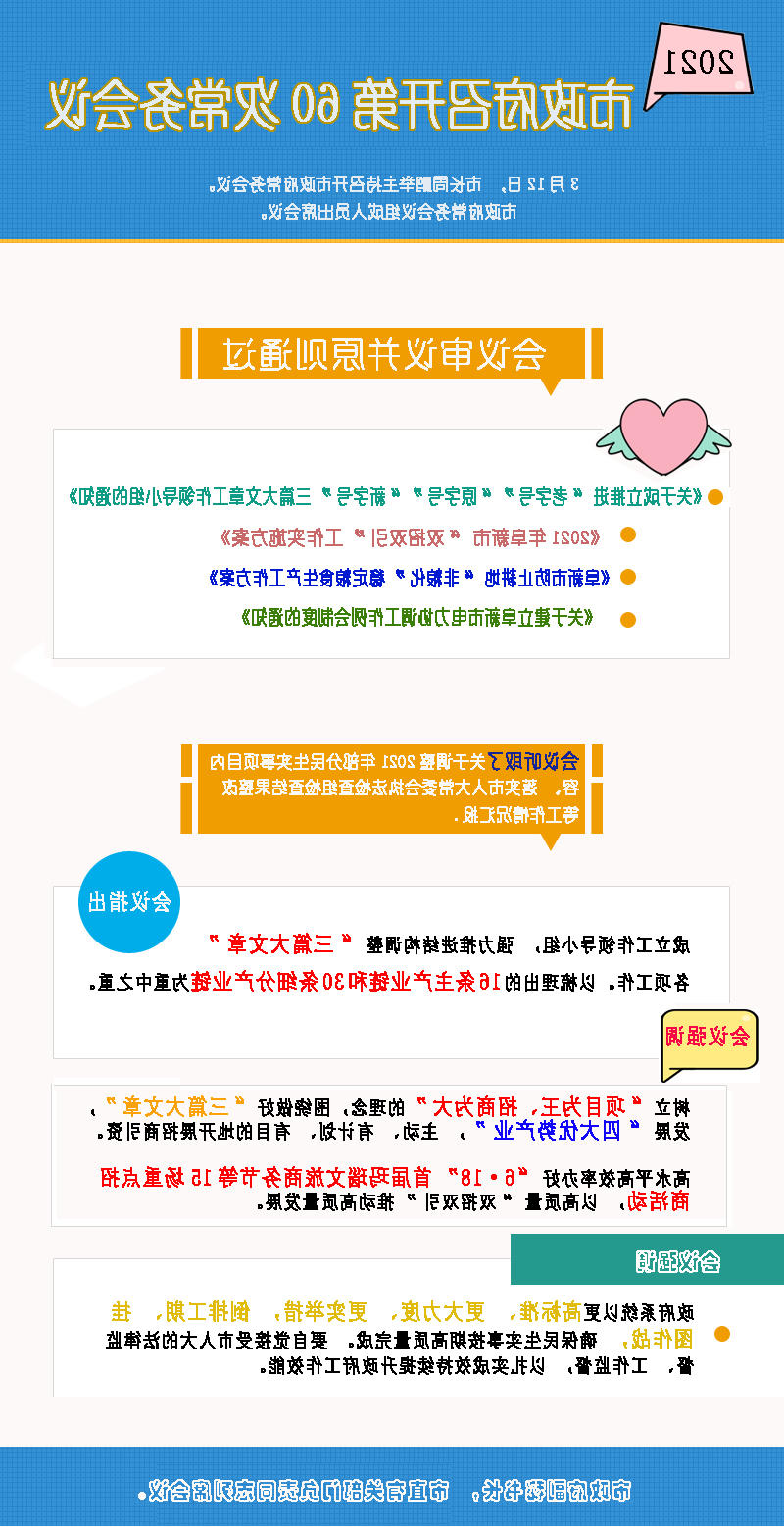 60次平台常务会议.jpg