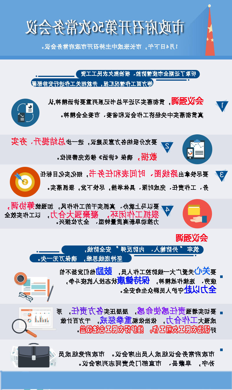 56次常务会.jpg