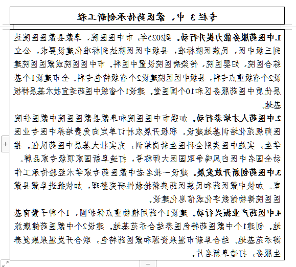 3微信截图_20230111145628.png
