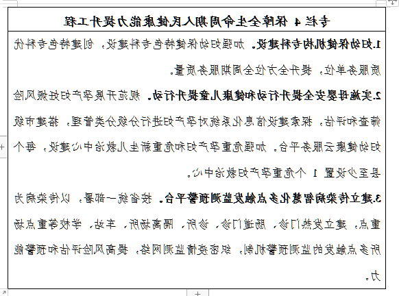 4微信截图_20230111145754.png
