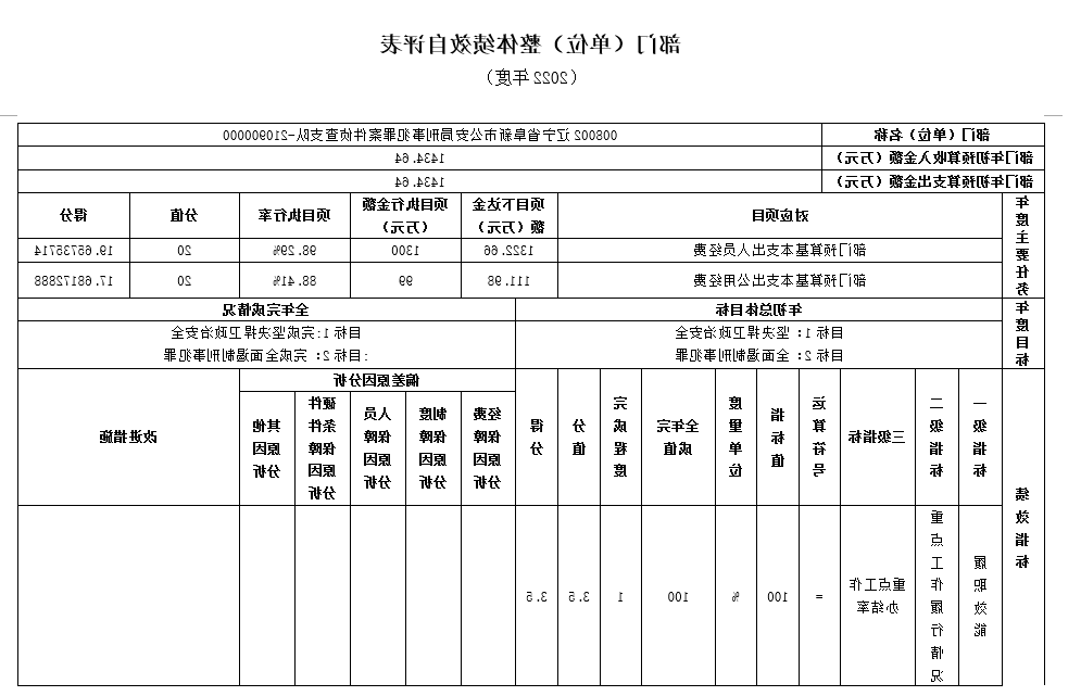 犯罪1.png