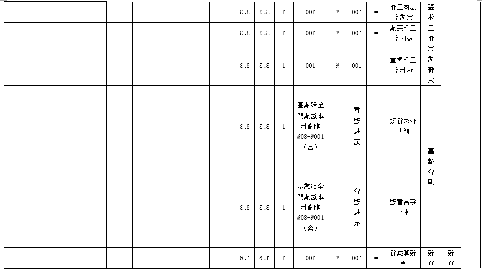 犯罪2.png