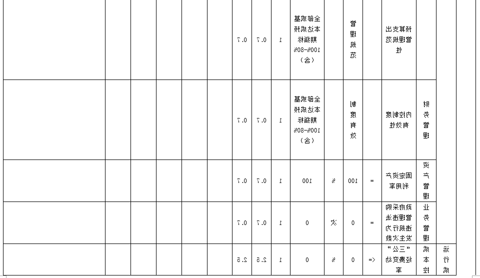 犯罪4.png
