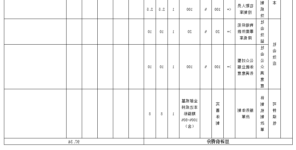 犯罪5.png
