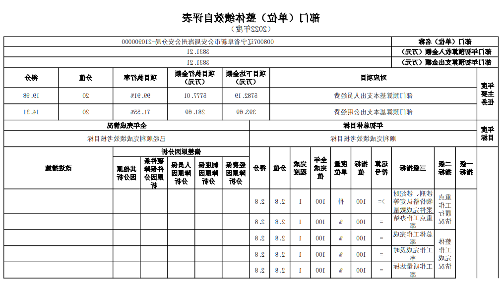 海州分局001.png