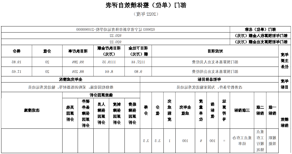 体校01.png