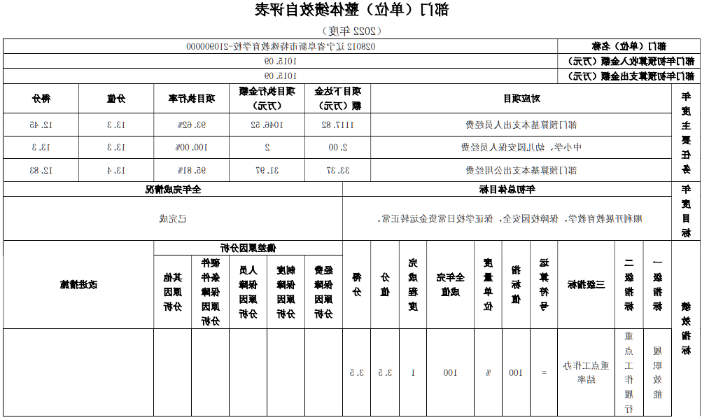 特殊教育01.png