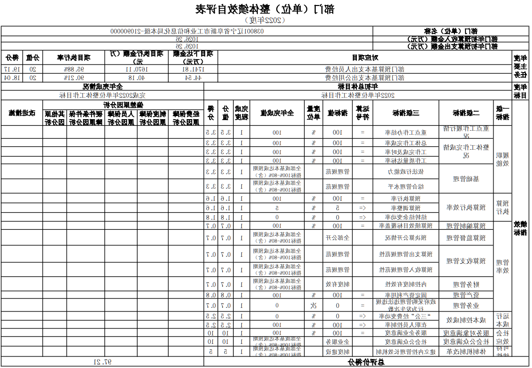 整体.png