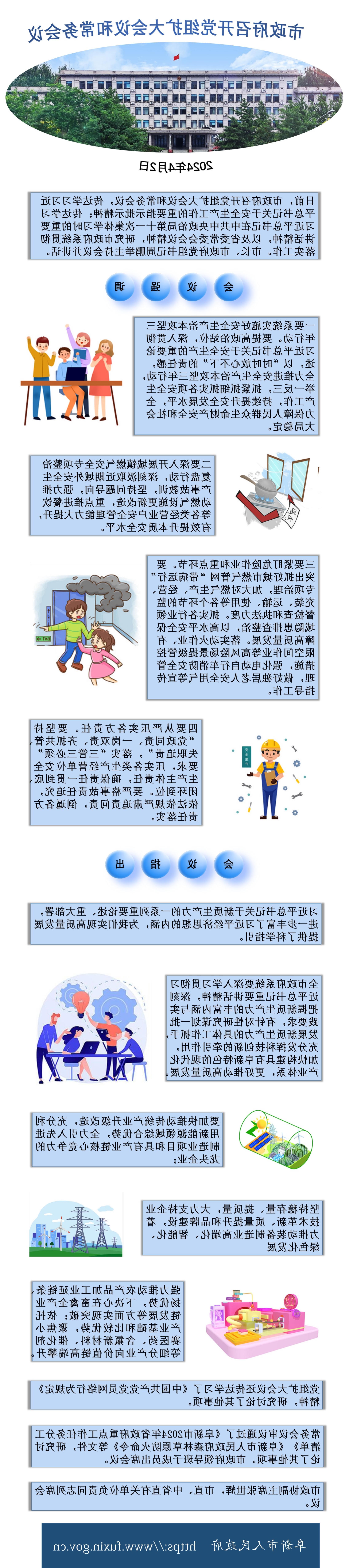 平台常务会议４.２··.jpg