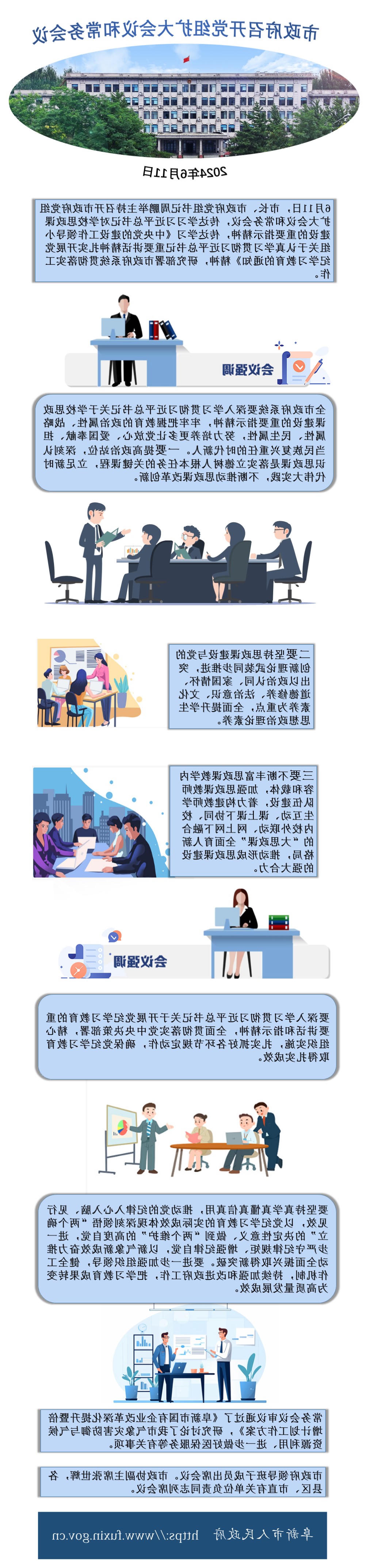 平台常务会议６.１１``.jpg