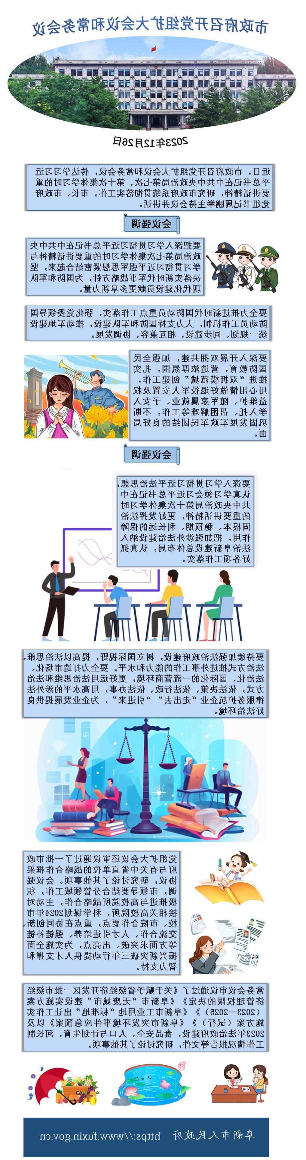 平台常务会议12.26``.jpg
