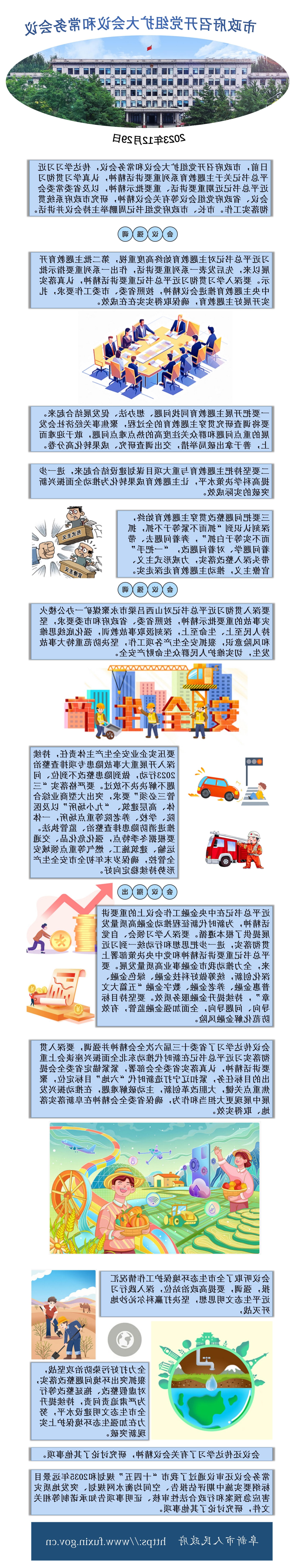 平台常务会议１２.２９``.jpg